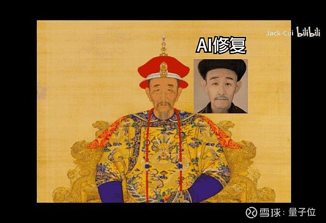 修复出来的雍正就比较俏皮了,还学会了「抛媚眼」.