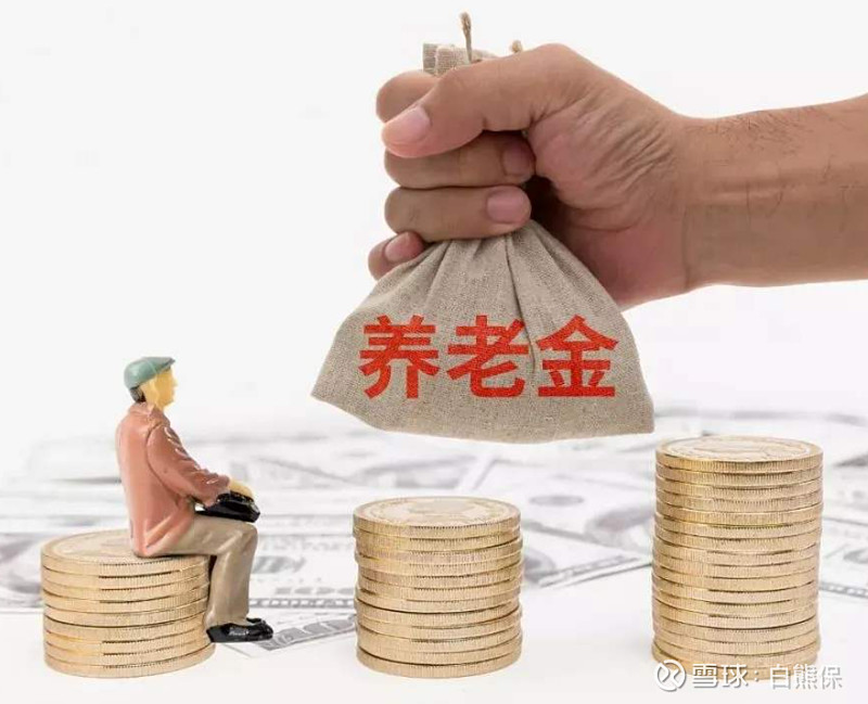 同时交社保和新农合,退休能领双份养老金?答案来了