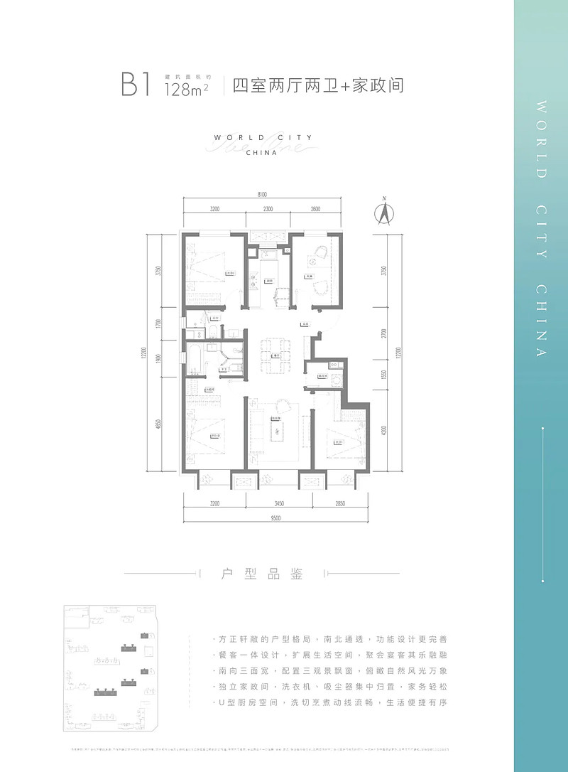 奥森one89平方米户型图