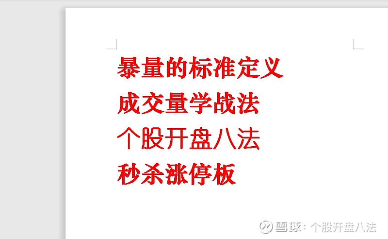 个股开盘八法秒杀涨停板郑州煤电蓝黛科技中水渔业品渥食品华资实业