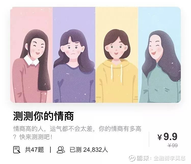 情商高的人是怎样的?这个答案太颠覆了