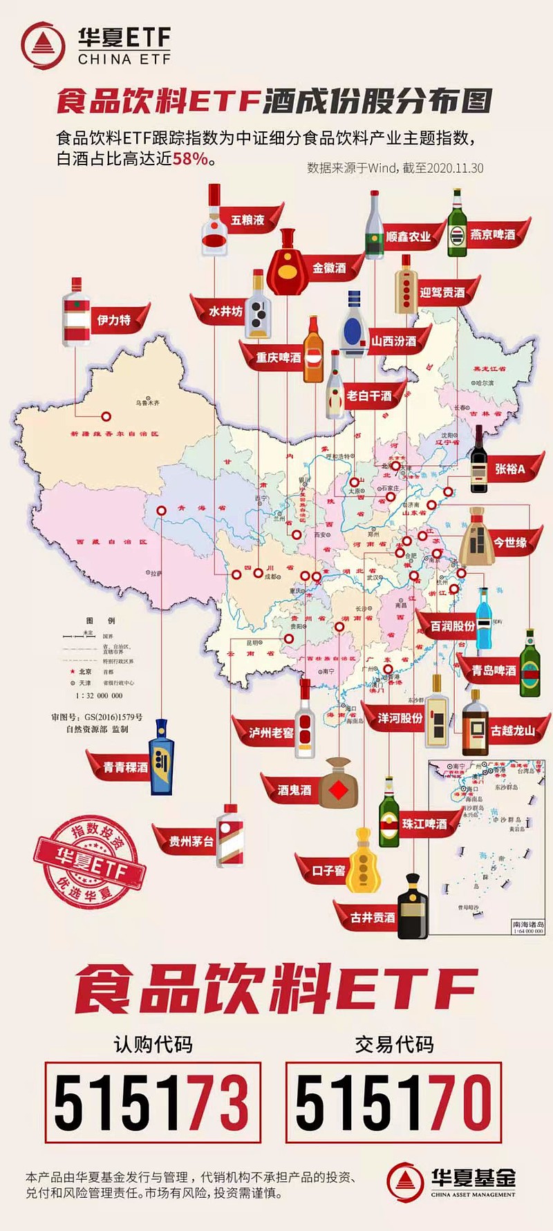 中国名酒地图,食品饮料etf(认购代码:515173)一键配齐