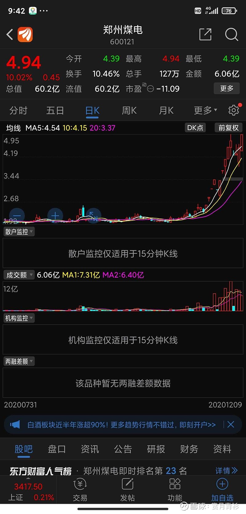 之前提示的资源股股票池可以波段操作