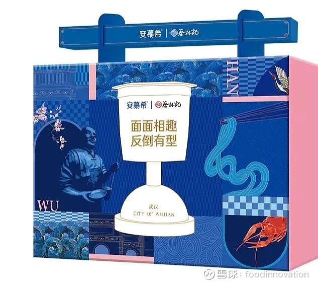 01,酸奶拌面?安慕希x蔡林记推联名礼盒新品