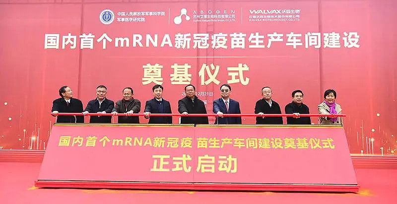 在玉溪!国内首个mrna新冠疫苗生产车间开建!预计明年8