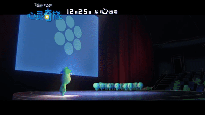 《心灵奇旅》:皮克斯一代导演的绚烂终章