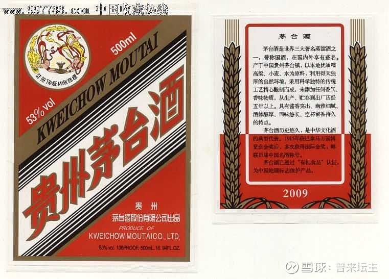 茅台酒1915年拿到巴拿马万国博览会金奖的历史公案