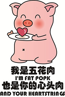 2020的末尾来听听五花肉的心里话吧