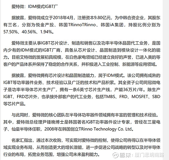 回调是否到位?停牌期间超额收益率19,至今已几乎全部磨平.