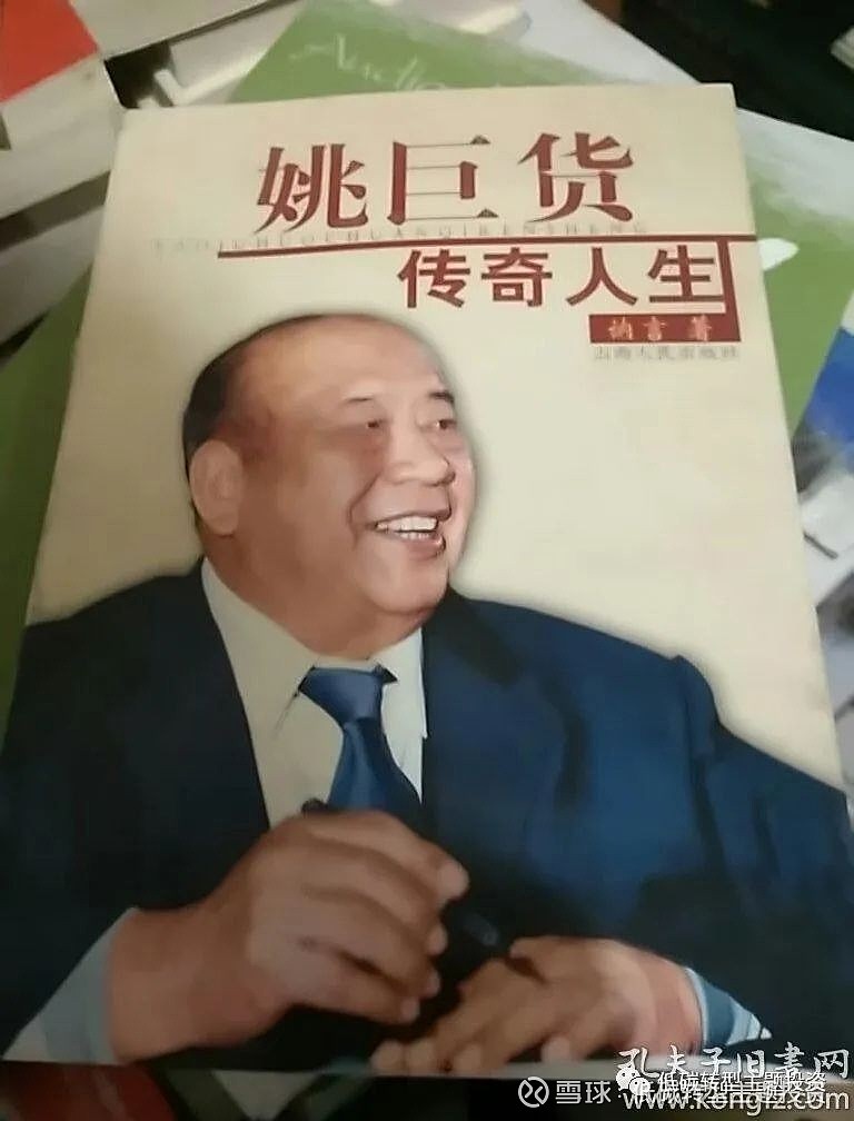 他就是大名鼎鼎的美锦能源创始人,现任董事长姚锦龙的爷爷.