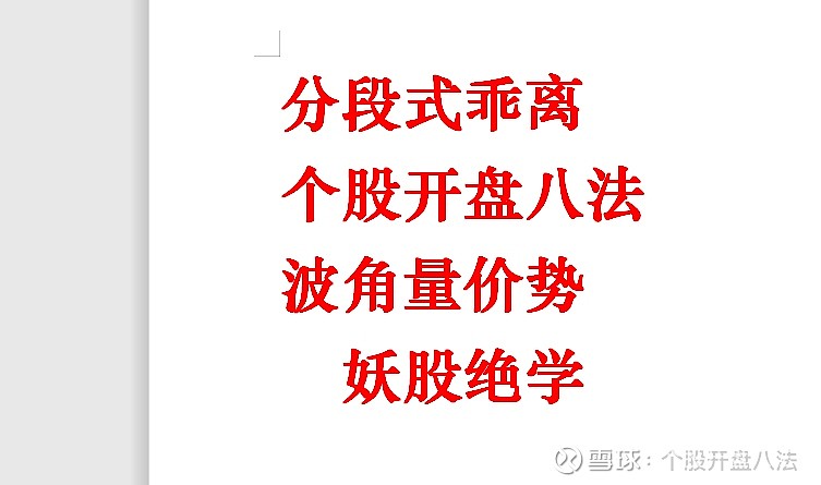 妖股绝学全球最牛连板股绝技宜宾纸业个股开盘八法之隆利科技