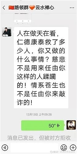 仁德康泰虚假宣传,至宝多肽致全身浮肿,消费者维权反遭拉黑