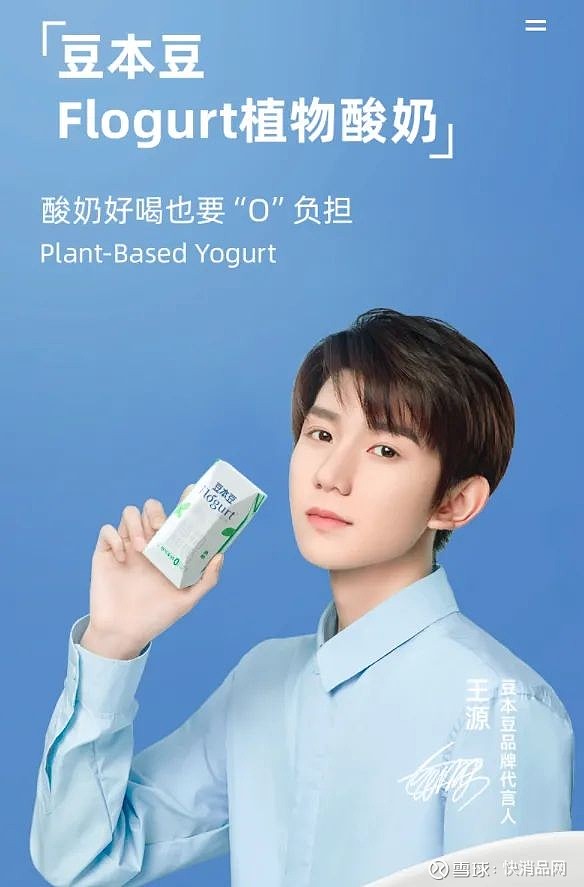 【独家】豆本豆x王源,简爱酸奶x杜鹃,认养一头牛x李云迪,汰渍x鹿晗
