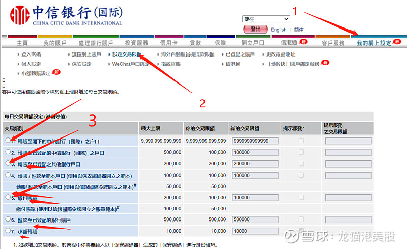 中信香港银行卡使用指南