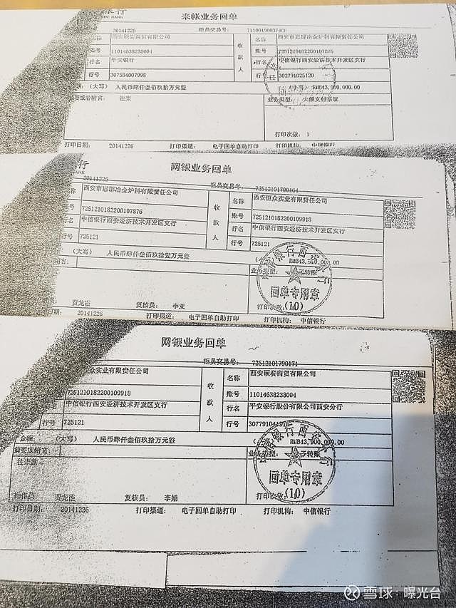 资产证明公证中资金能动嘛 xueqiu.com