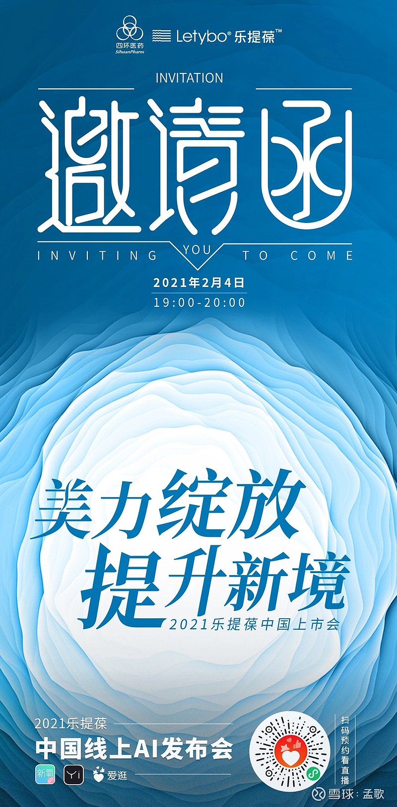 四环医药,乐提葆发布会.30%市场份额,18亿美金,30%即5.