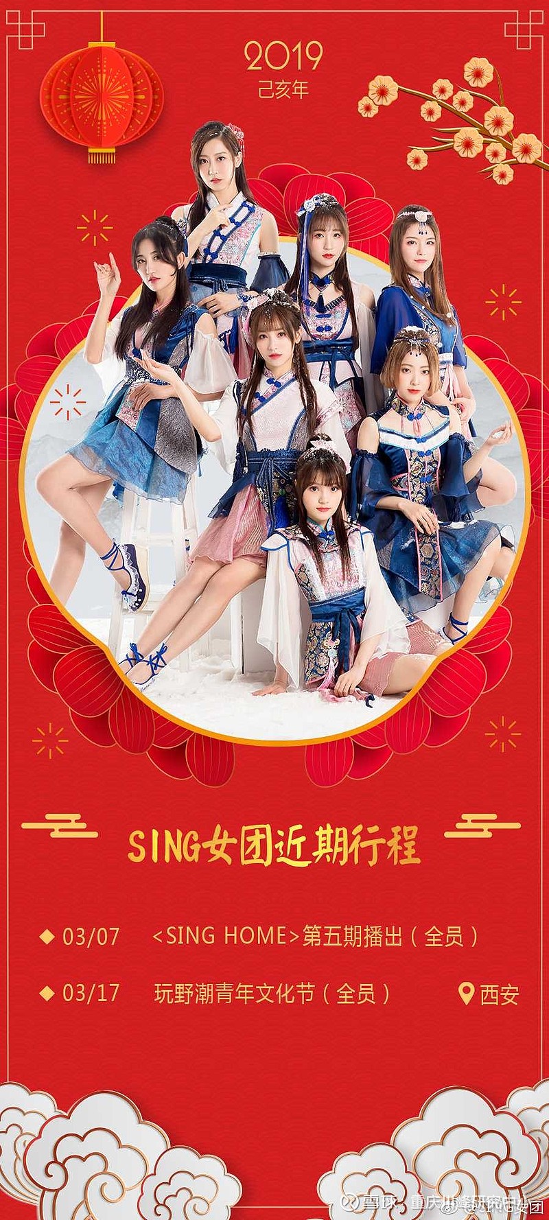 对sing女团的新理解及公司评级