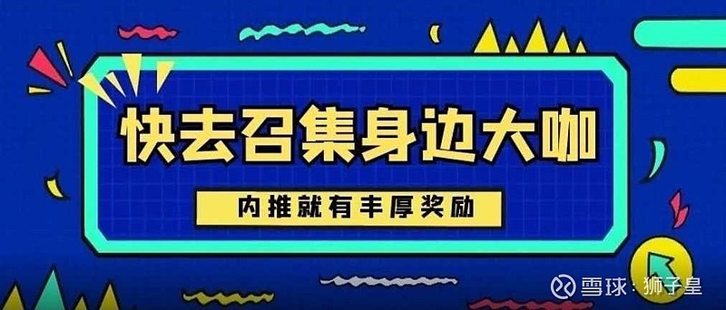 光看内推奖励就可以发现这家公司有多牛