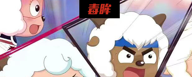 三十岁直男,在虎扑看喜羊羊打篮球