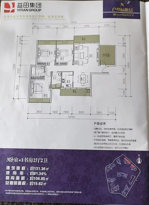 据了解,木头龙旧改名为益田御龙天地,位于罗湖,临近地铁3号线翠竹站