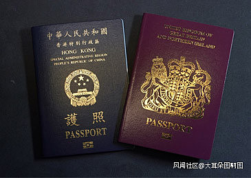 中华人民共和国香港特别行政区护照及bno护照(资料图) "哪个傻瓜会