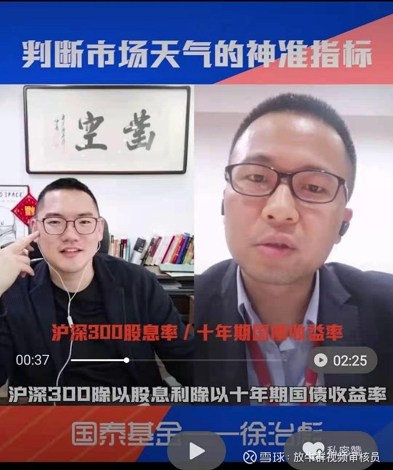 起因是韭圈儿app的创始人"北落的师门"采访了国泰基金经理徐治彪,徐