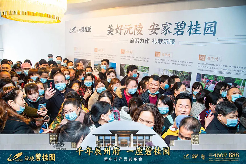 热点沅陵碧桂园产品发布会盛典圆满举行