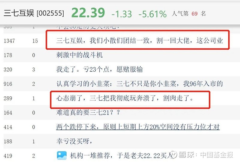 百亿私募大佬定增天下秀
