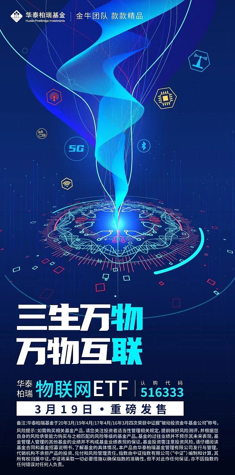 5g时代万物互联