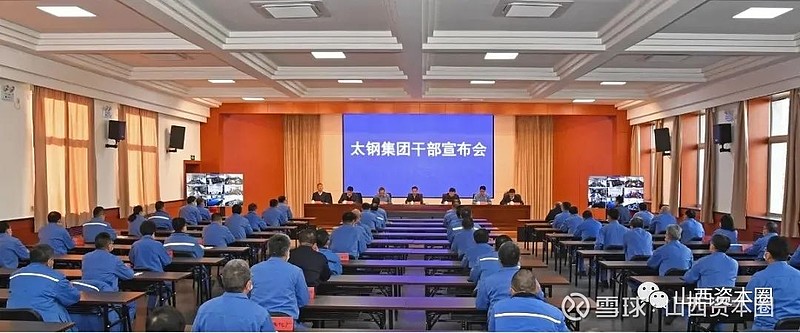 加快整合融合宝钢副总魏成文拟任太钢总经理高建兵调任宝武集团总部