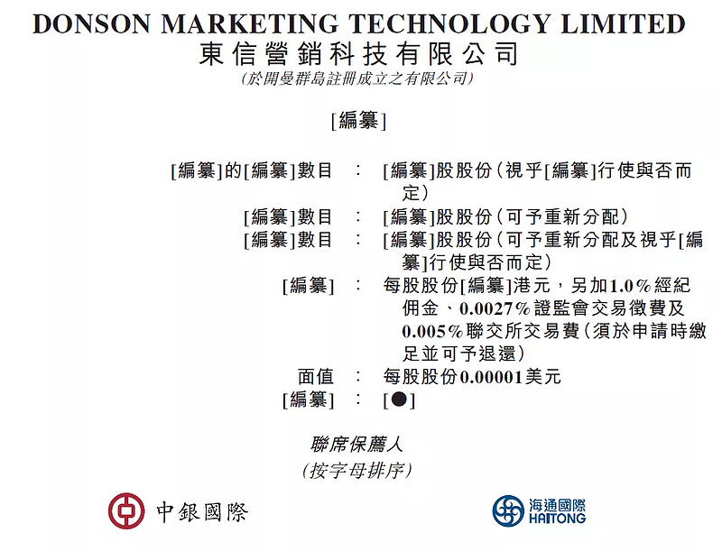 2021年3月28日,来自广东深圳的东信营销科技有限公司donson marketing