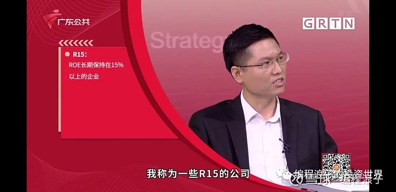 广东公共频道:财富维他命:对话价值(一)