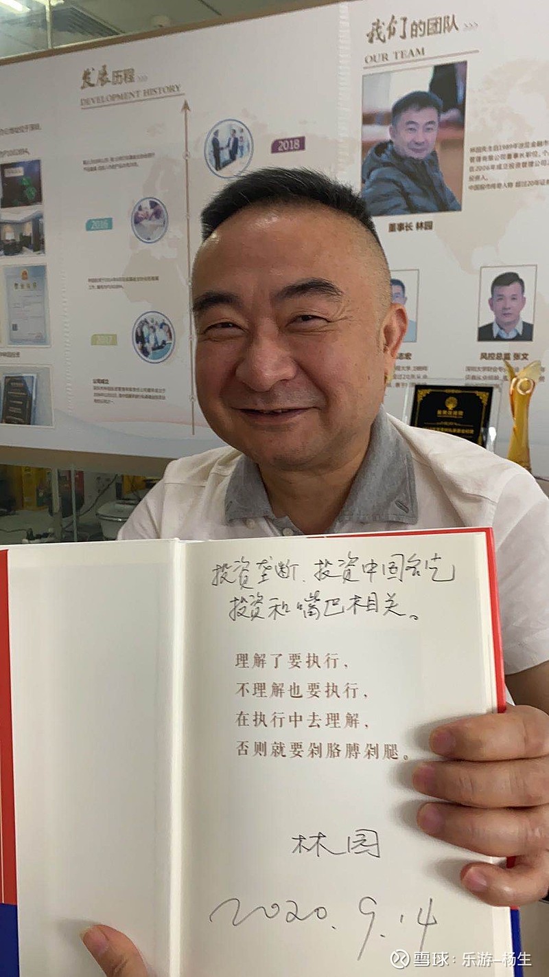 股神林园今天直播内容大全 林园先生今天下午直播的简