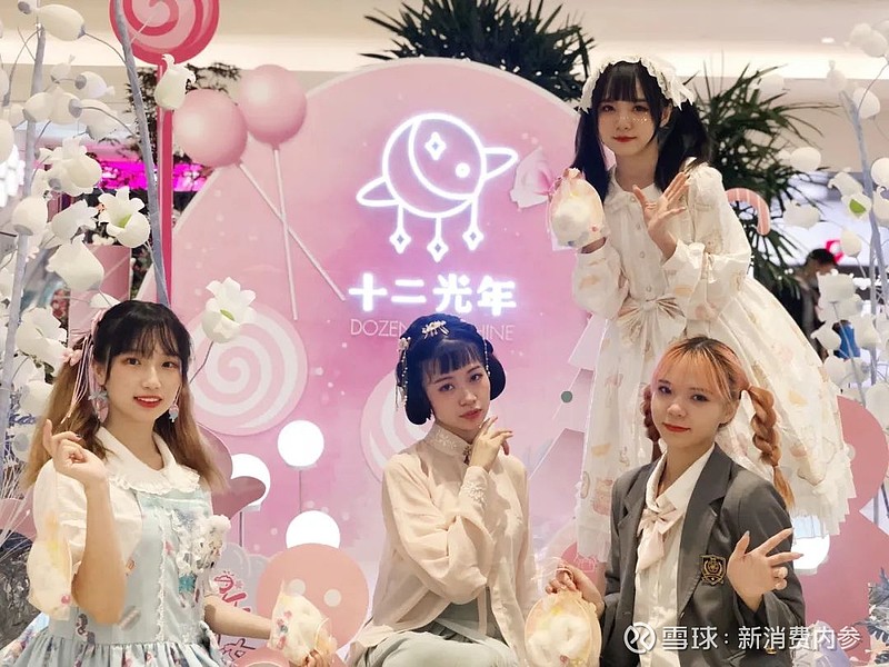 唤起"少女之心"的生活方式新零售「十二光年」完成数百万美元pre