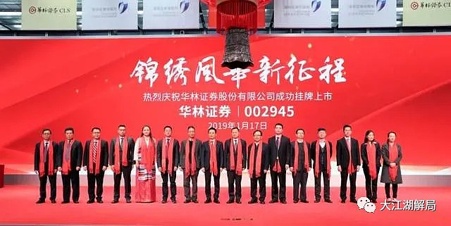 林证券上市目前,华林证券的市值高达341亿,而61%的股权,都归属于林立