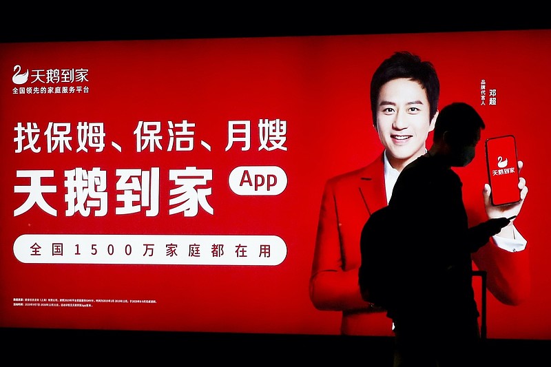 传家政平台天鹅到家拟赴美ipo:公司回应称"不予置评"