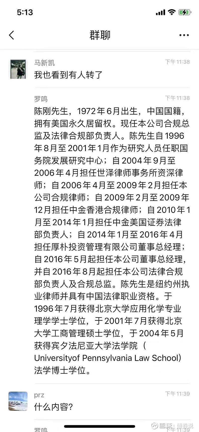 中金公司今天(4月7日)晚公告宣布,公司现任合规总监陈刚因身体原因