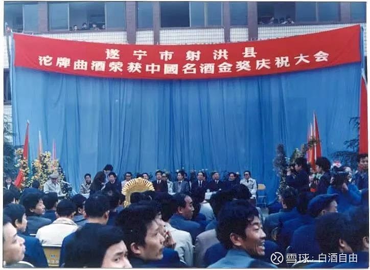 行业泰斗,该届评选委员会特邀评委曾祖训1989年,第五届全国评酒会