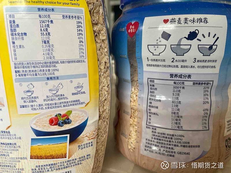 差不多价位的西麦食品燕麦片和桂格营养成分表对比,西麦明显好于桂格.