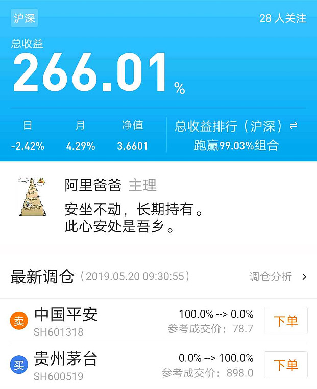 中国平安二年后保守目标股价103.95元