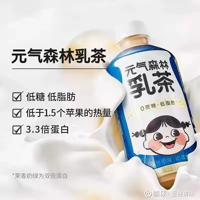 元气森林修改标签和配方全部乳茶的原料中不再含有结晶果糖农夫山泉会