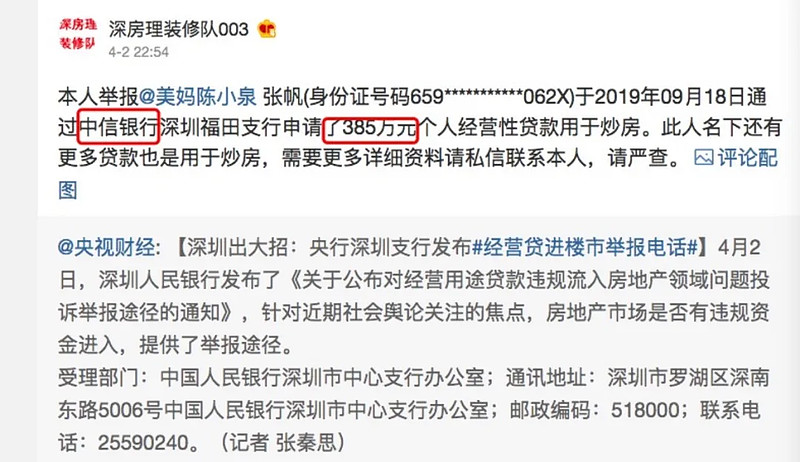 深圳7部门联合调查 此外,深房理装修队003表示不少深圳银行也牵涉当