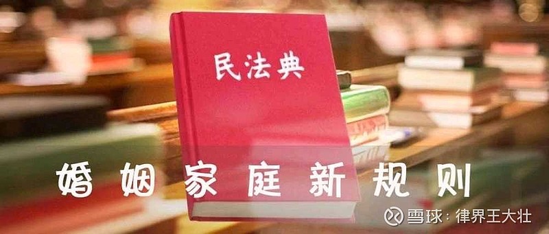 2021年新规,离婚有这些变化