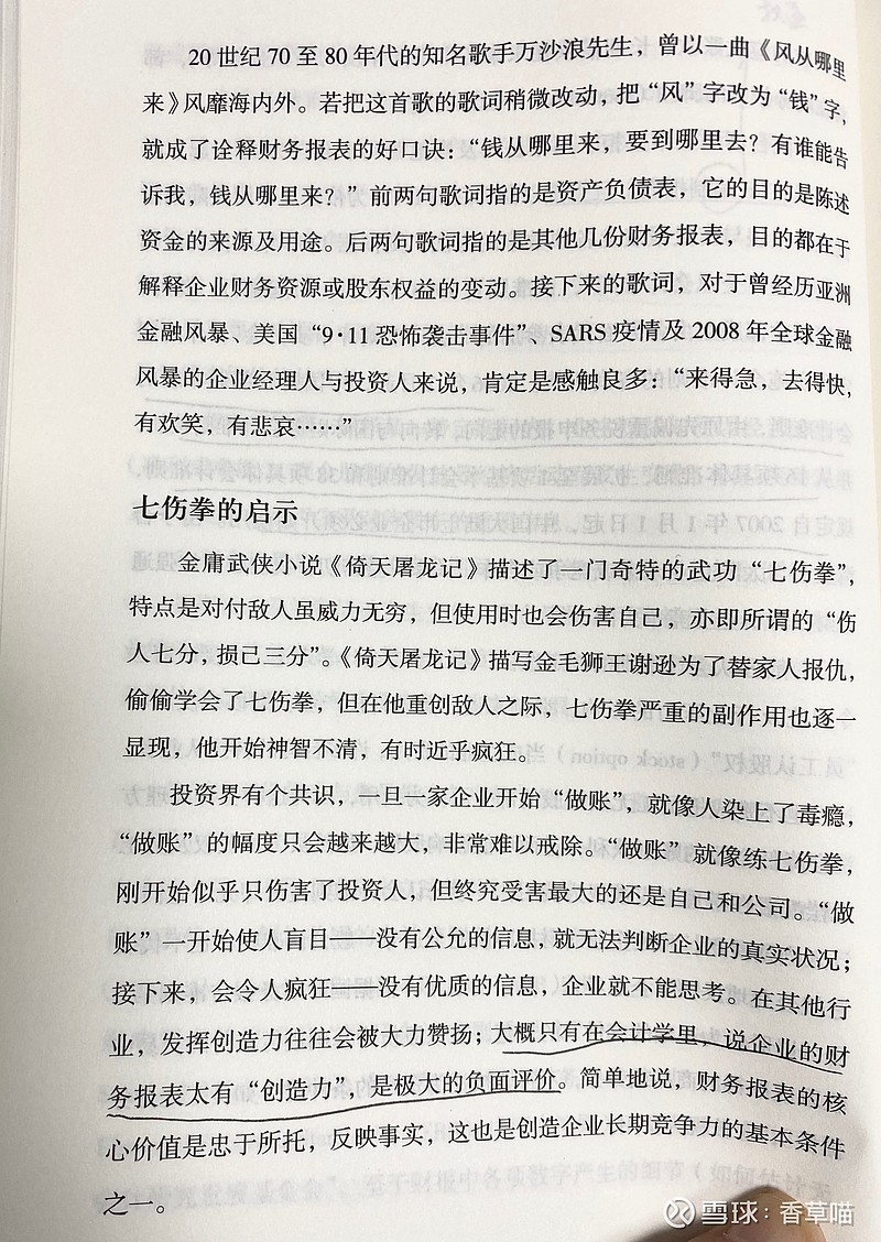 教看财报的三本书 读后感想 最近为了看懂财报,会计小白临时抱佛脚,弄