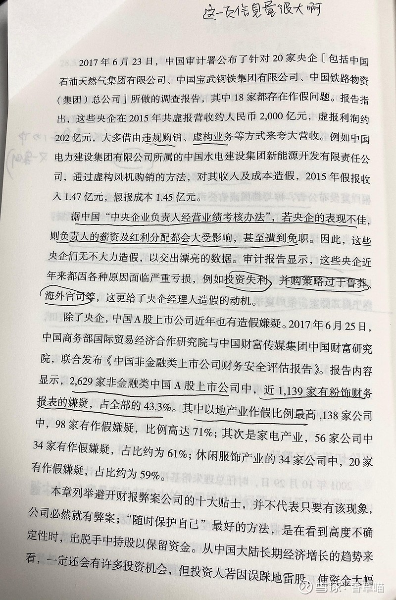 教看财报的三本书 读后感想 最近为了看懂财报,会计小白临时抱佛脚,弄