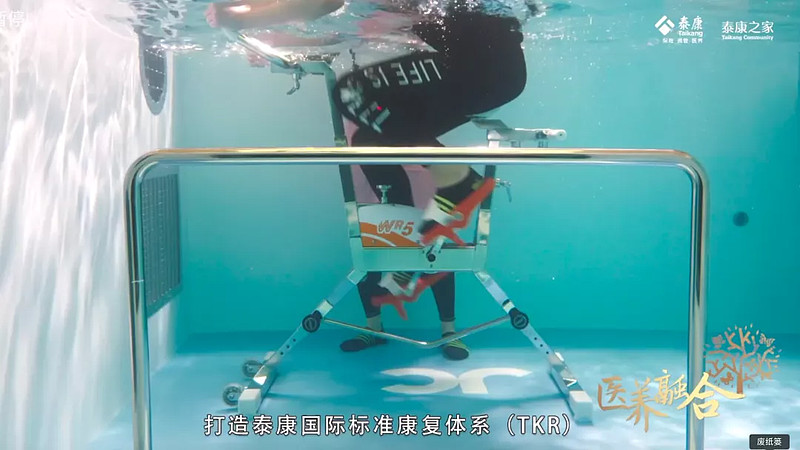 泰康水疗康复中心
