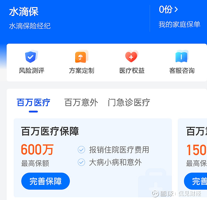 水滴筹查银行流水 xueqiu.com
