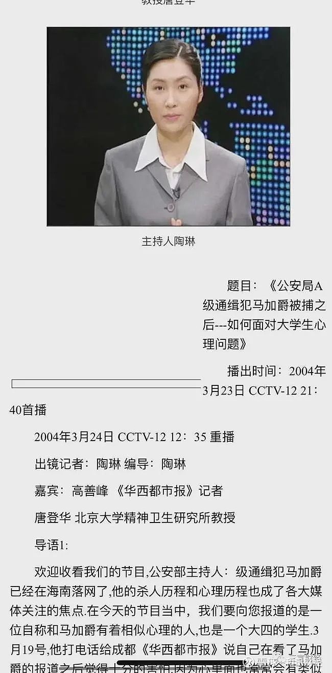 陶琳曾是cctv出镜记者?百度百科连夜修改其简历;特斯拉法务离职