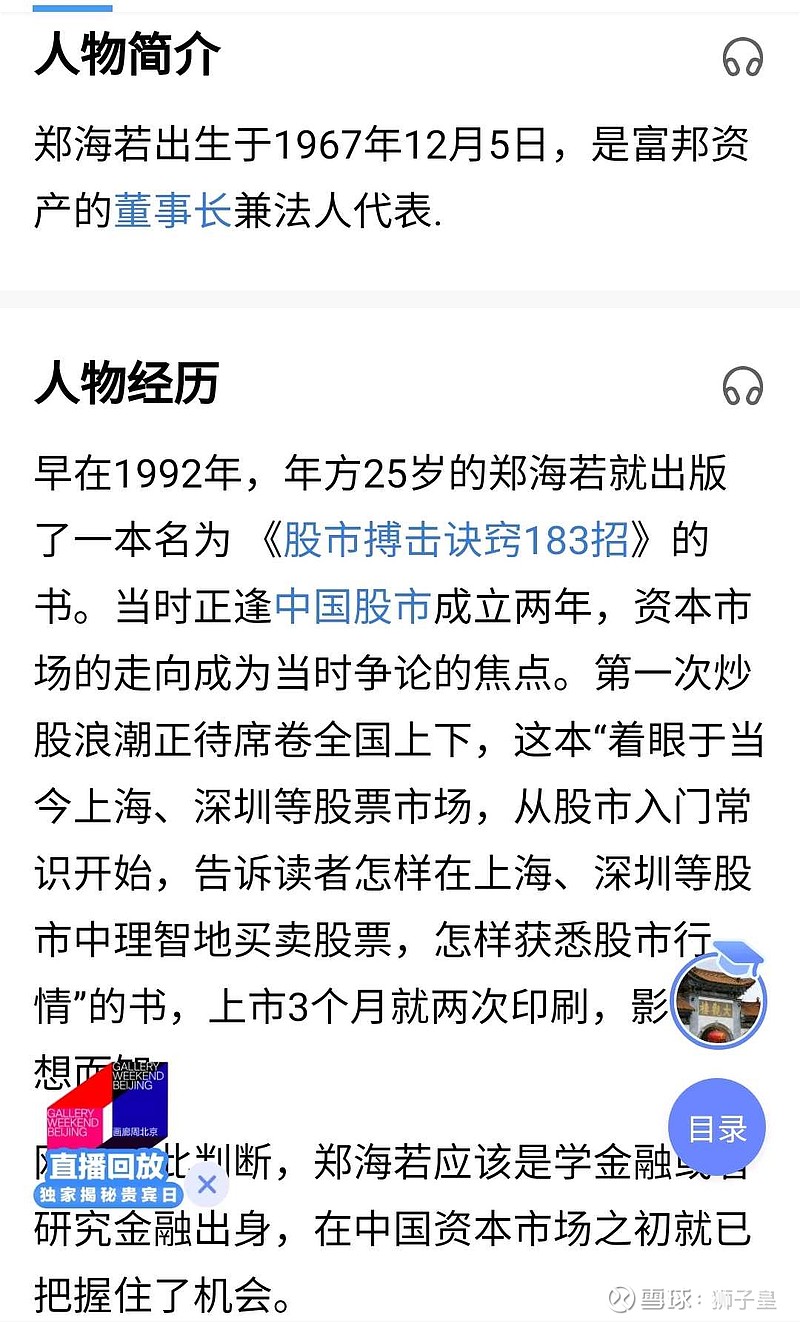 长春高新q1报告前十大流通股东出现了郑海若的身影,郑先生又是何许人