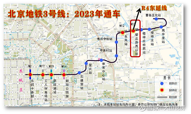 r4东延线将会是北京最后的" 六环外地铁线",当然除了22号线平谷线之外